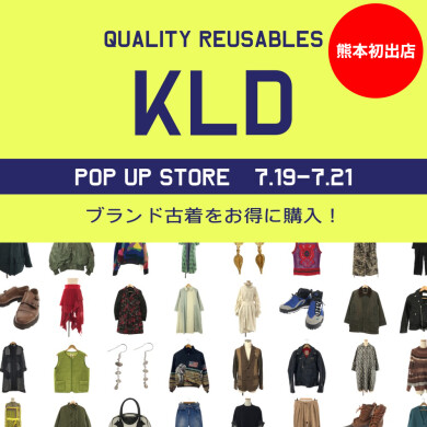 『KLD』7月19日(土)〜7月21日(月) 期間限定開催！＠アミュプラザくまもと 3F