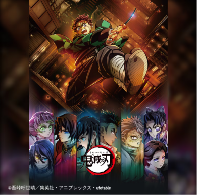 🌊🌬️🩷🦋7/7(月)より鬼滅の刃UT発売🔥⚡🐗