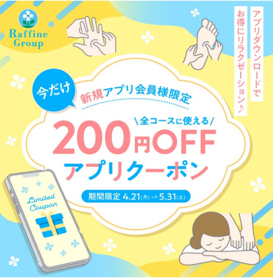 💙200円OFFクーポン💙