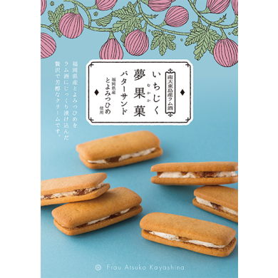 『フラウアツコ かやしな』7月22日(火)〜8月4日(月)   肥後よかモン市場に期間限定オープン！