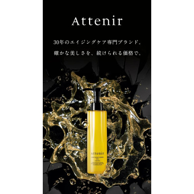  Attenir　POPUP　開催期間のお知らせ