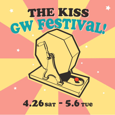 【11日間限定】GW FESTIVAL ガラポンキャンペーン開催❣❣