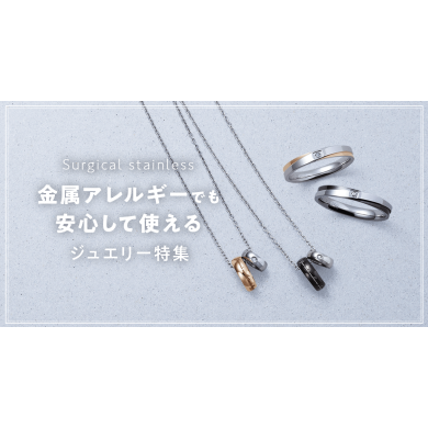 サージカルステンレスジュエリー💍✨