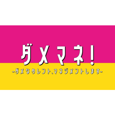 日本製レディースウォッチ【MATOW】ドラマ着用モデル