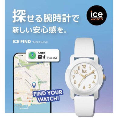 NEW【ICE WATCH】探せる時計？？