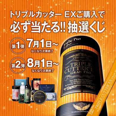 必ず当たる‼️抽選くじ✨