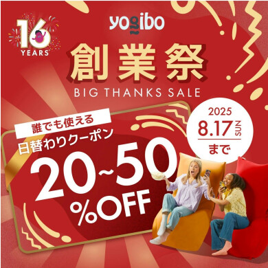 創業祭 -BIG THANKS SALE- 　日替わりクーポン開催中！