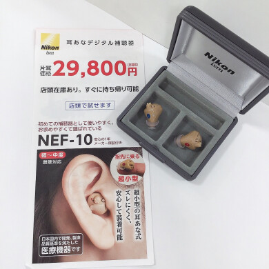 耳穴補聴器🦻