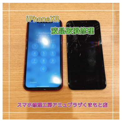 iPhoneXR液晶破損修理【スマホ修理工房アミュプラザくまもと店】