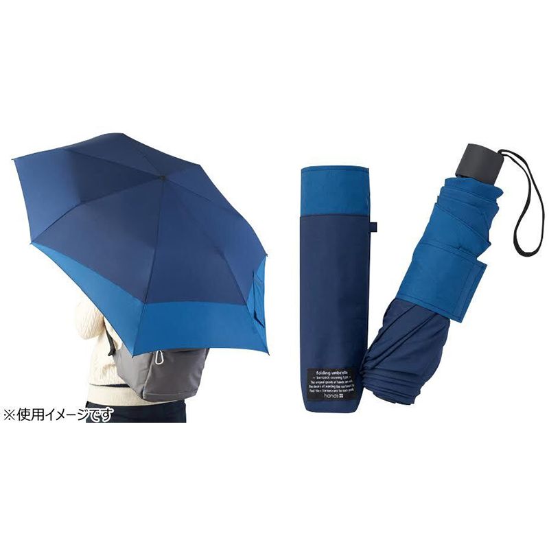 hands+ バックパックを守れる折りたたみ傘
