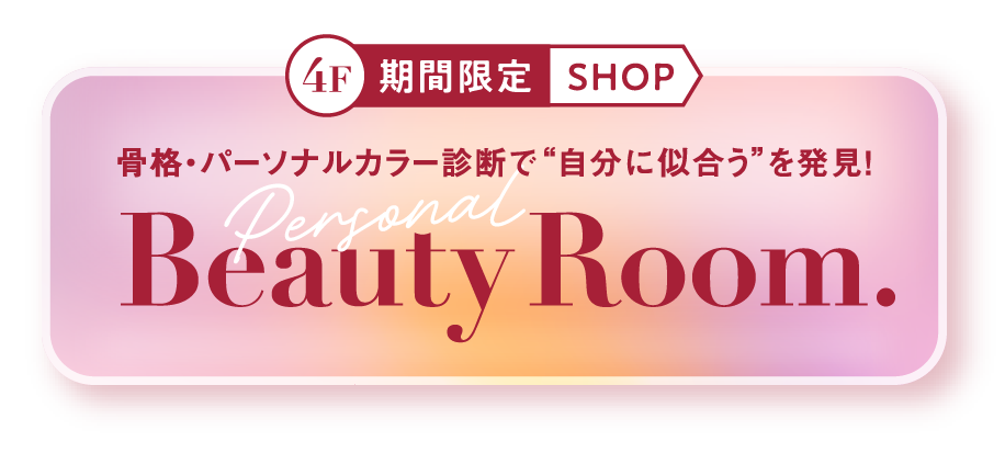 Beauty Room.