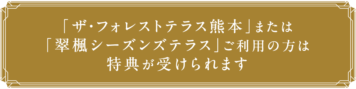 ブライダル特集