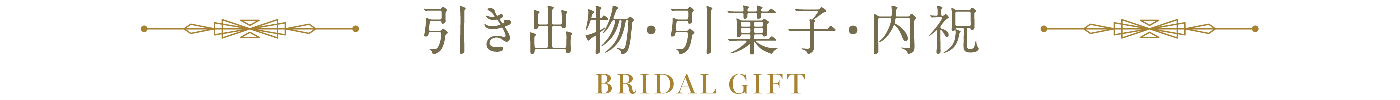 gift