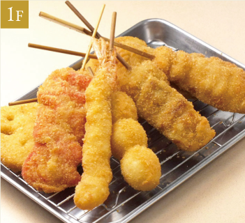 串カツ田中