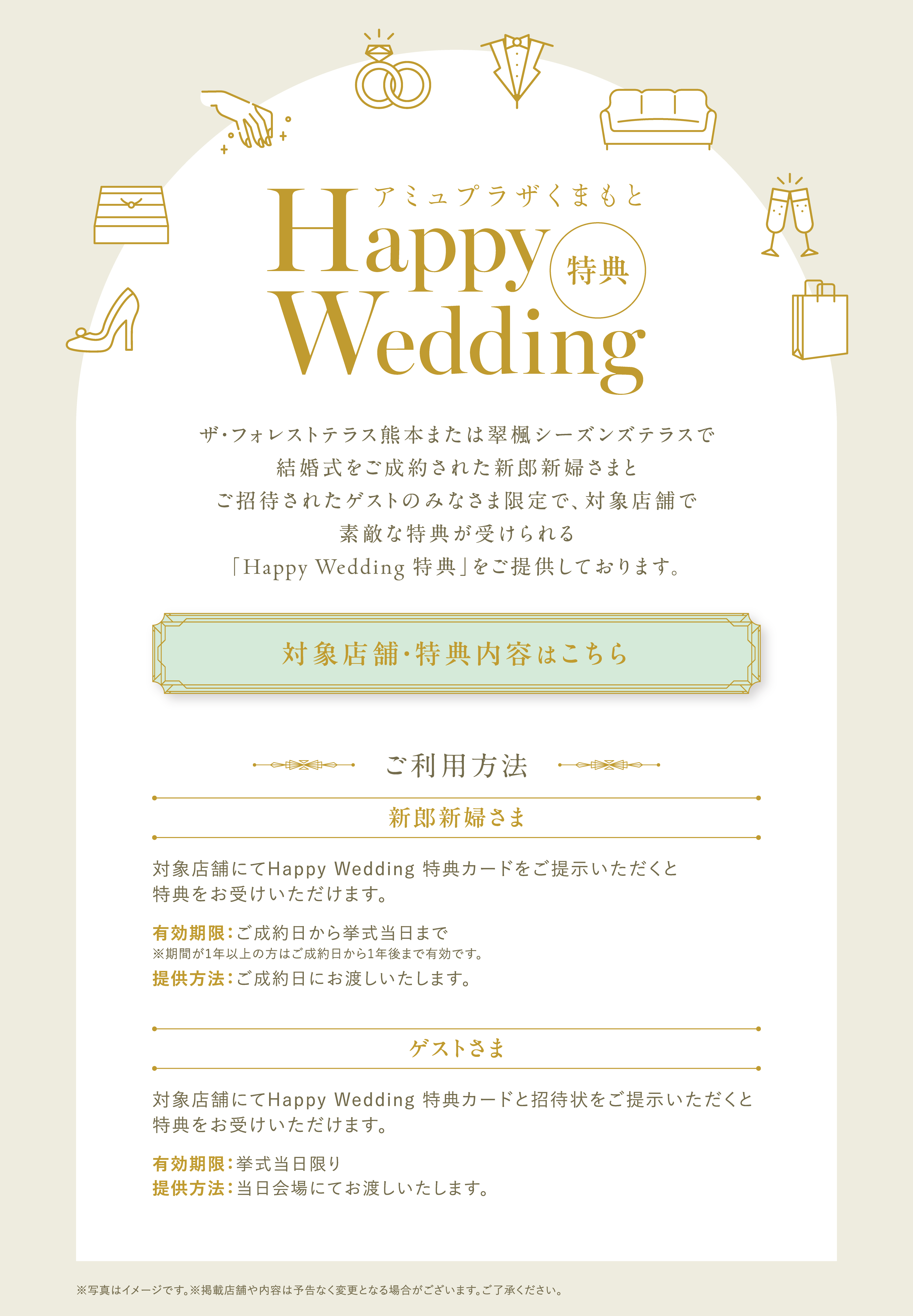 特典