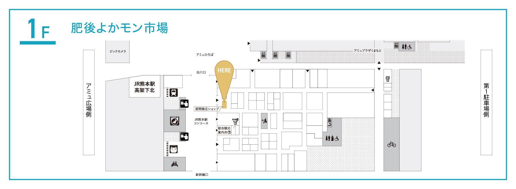 肥後よかモン市場