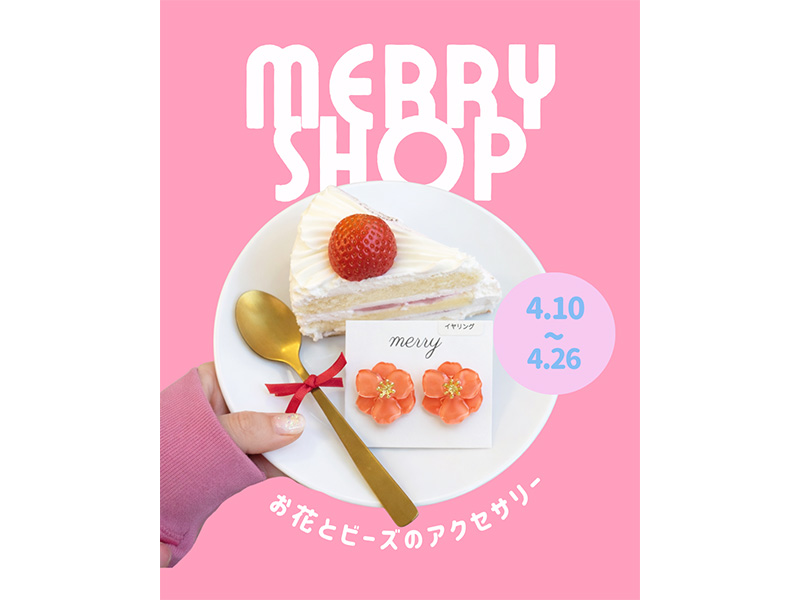 merry shop