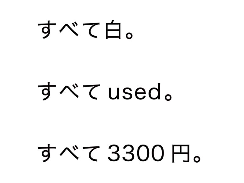ホワイトストア