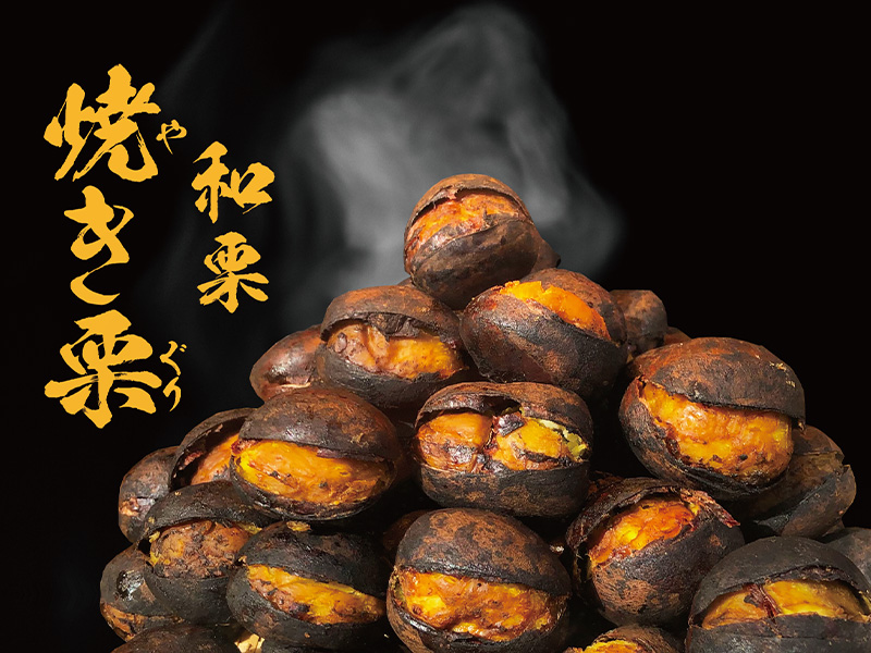 焼きぐり本舗 美むら