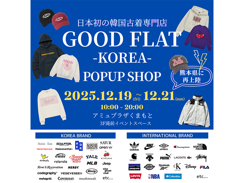 GOODFLAT-KOREA-