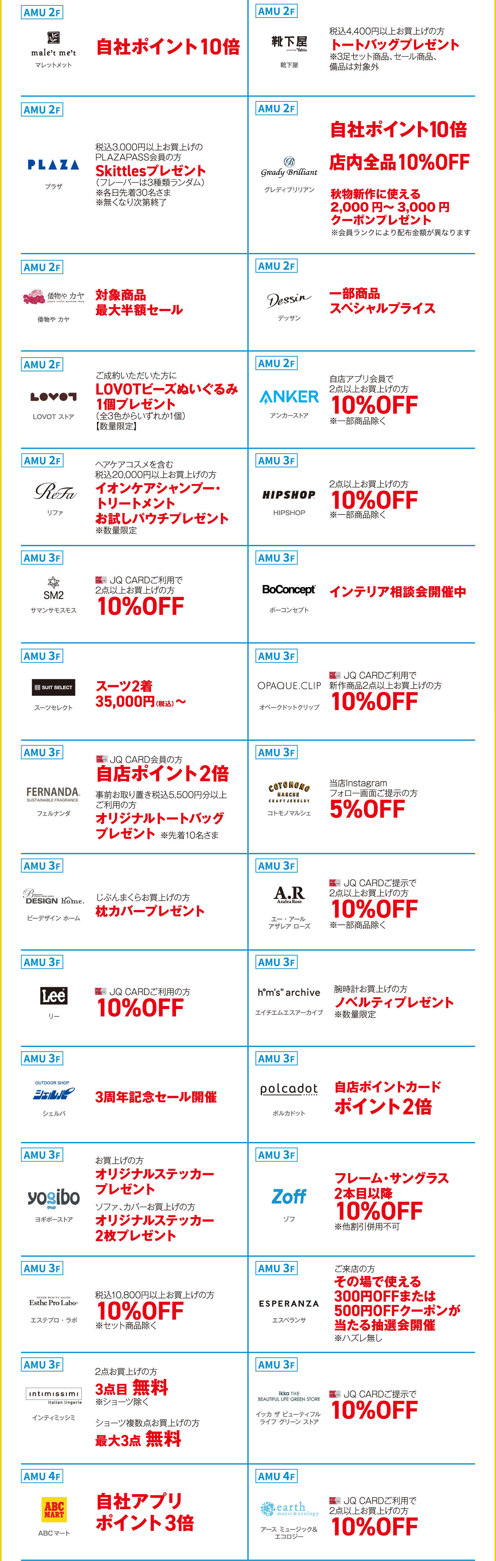 プレミアムデイズ