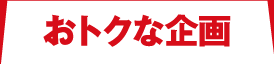 タブ02,AMU KUMAMOTO,サマーバーゲン