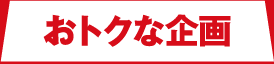 タブ01,AMU KUMAMOTO,サマーバーゲン