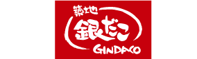 築地銀だこ