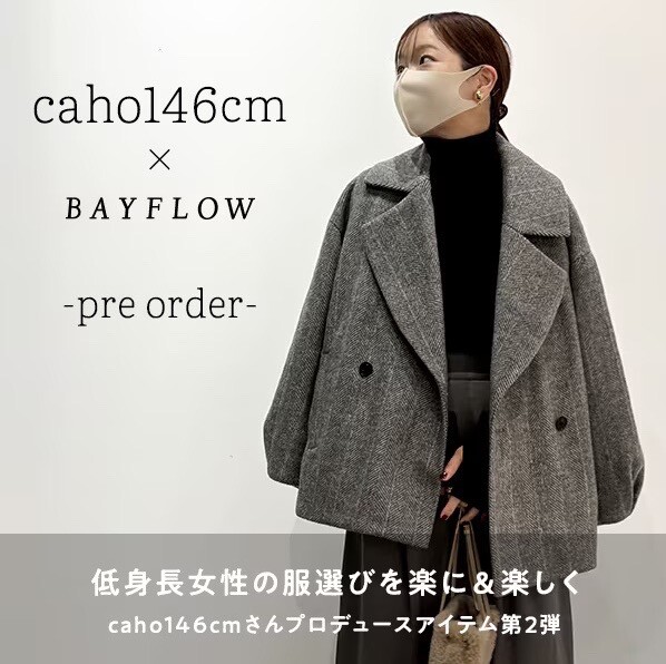 caho146cm×BAYFLOW第2弾アイテム │ベイフロー │ ショップブログ