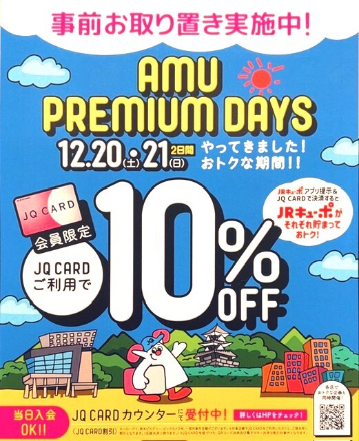 プレミアムデイズ開催予告！！ │サンアイリゾート ノーザリー