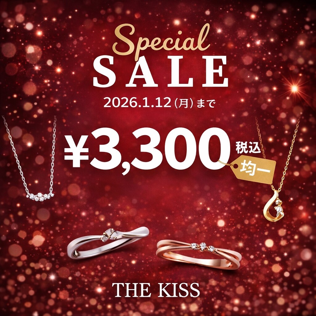 新春SALE開催中🎍✨ │ザ・キッス │ ショップブログ │ JRくまもと