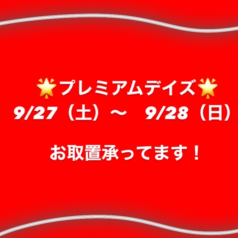 🌟プレミアムデイズ告知解禁🌟 │ランバン オン ブルー │ ショップ