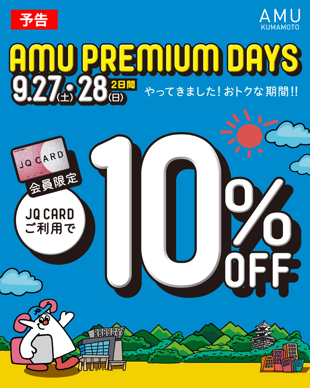 お取り置き実施中】AMU PREMIUM DAYS │時計倶楽部 │ ショップブログ