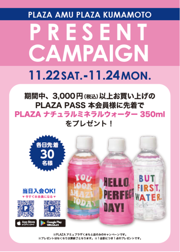 くまあゆさま専用 くま」に溺れる13日間！『＃くまフェス in 銀座三越 2024』今年も9月4