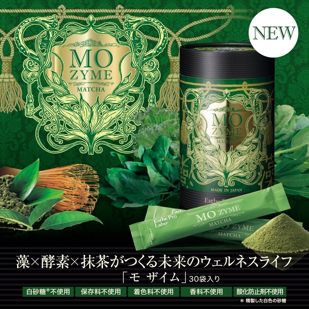 新商品】モザイム(MO ZYME)抹茶 │エステプロ・ラボ │ ショップブログ