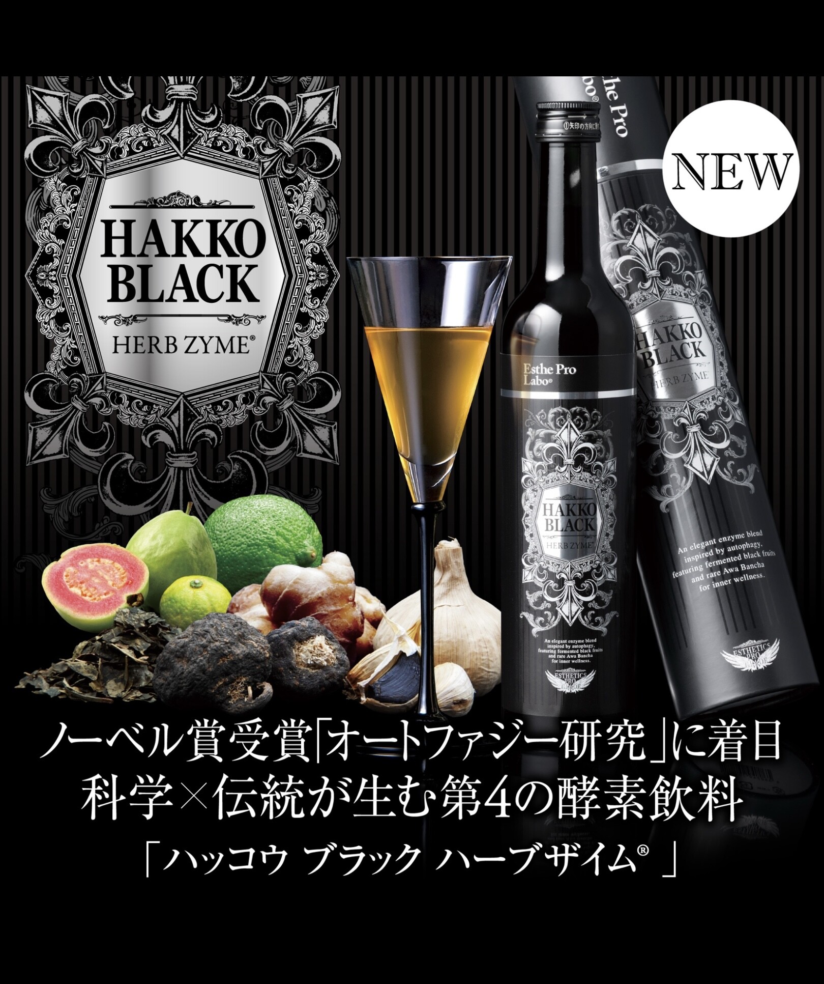 新商品】第4の酵素ドリンク 本日発売❣️ │エステプロ・ラボ
