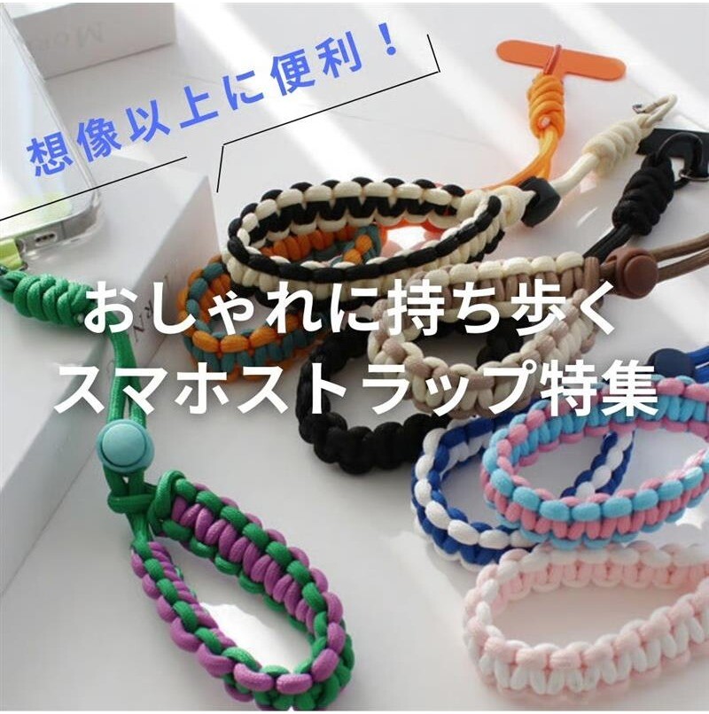 おしゃれに持ち歩くスマホストラップ✨ │ルナアース │ ショップ