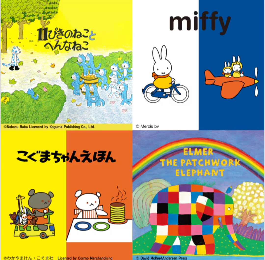 キッズ 絵本コレクション（受賞歴あり） Baby絵本コレクション📚🧸🥕 │ユニクロ │ ショップブログ