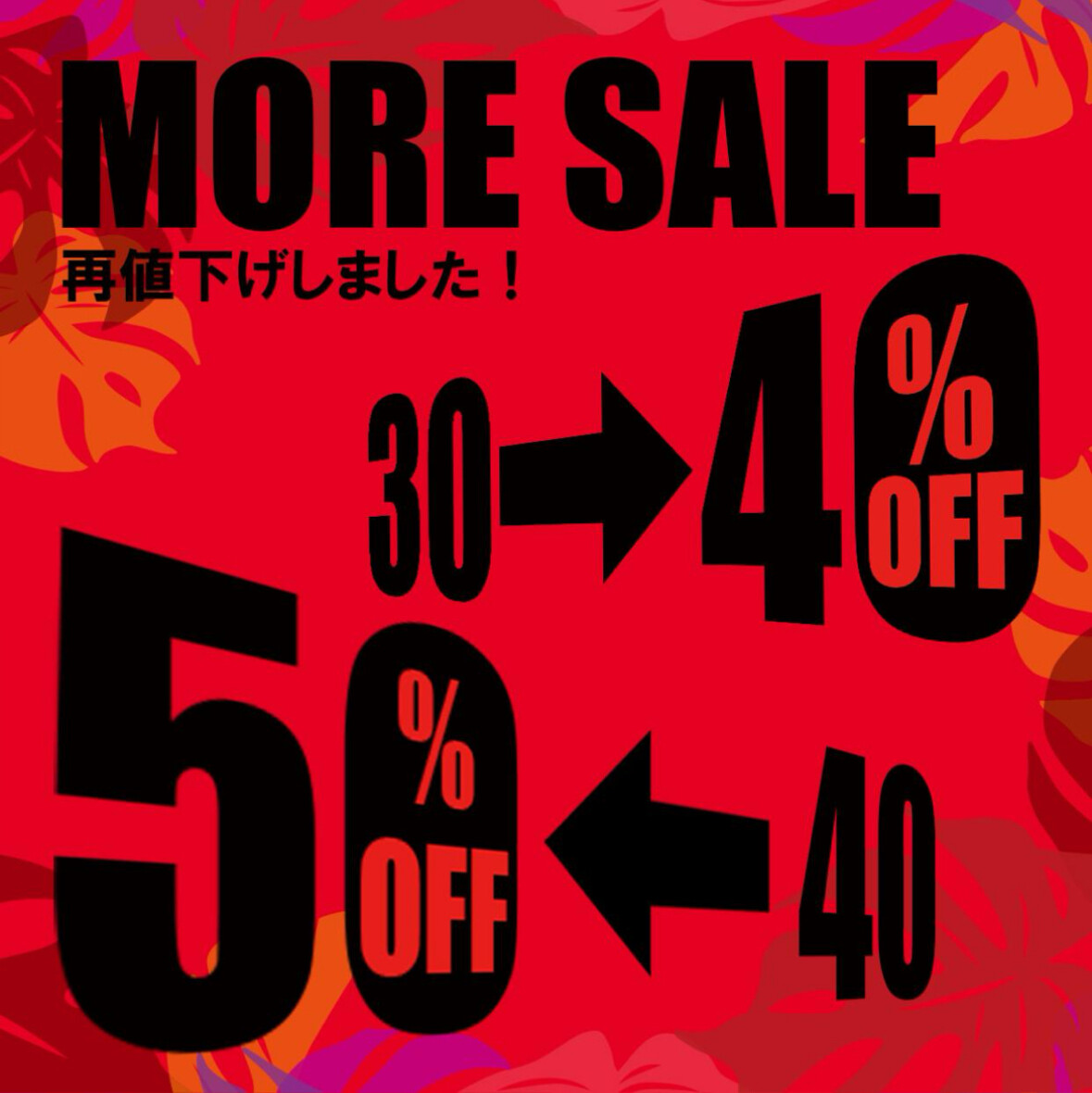 再値下げしました‼️ │トルネード マート │ ショップブログ │ JR