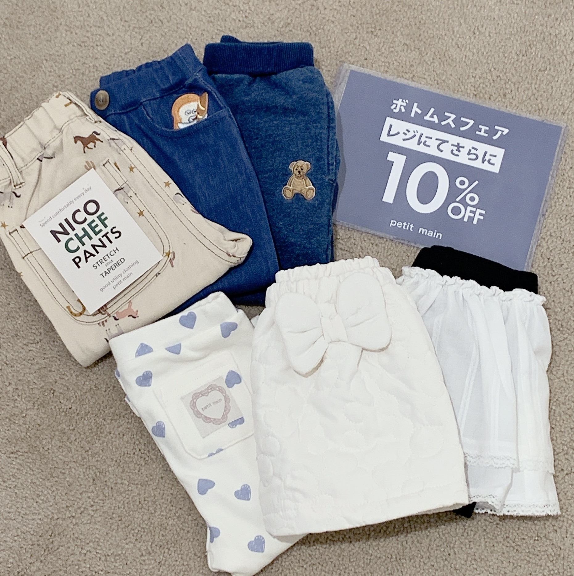 期間限定フェア✨ │プティマイン │ ショップブログ │ JRくまもと