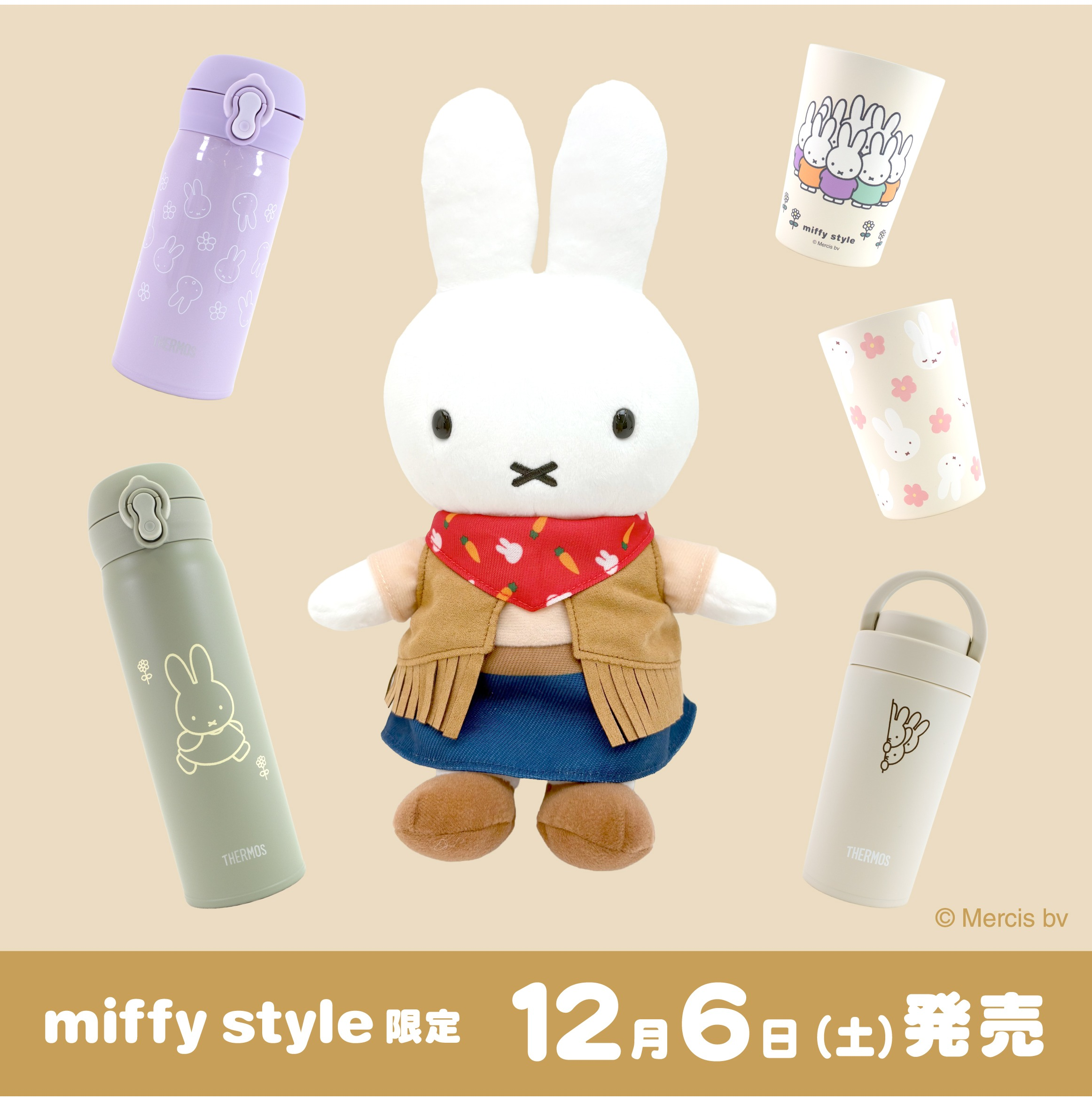 12月発売 ミッフィースタイル限定新商品 │キデイランド │ ショップ