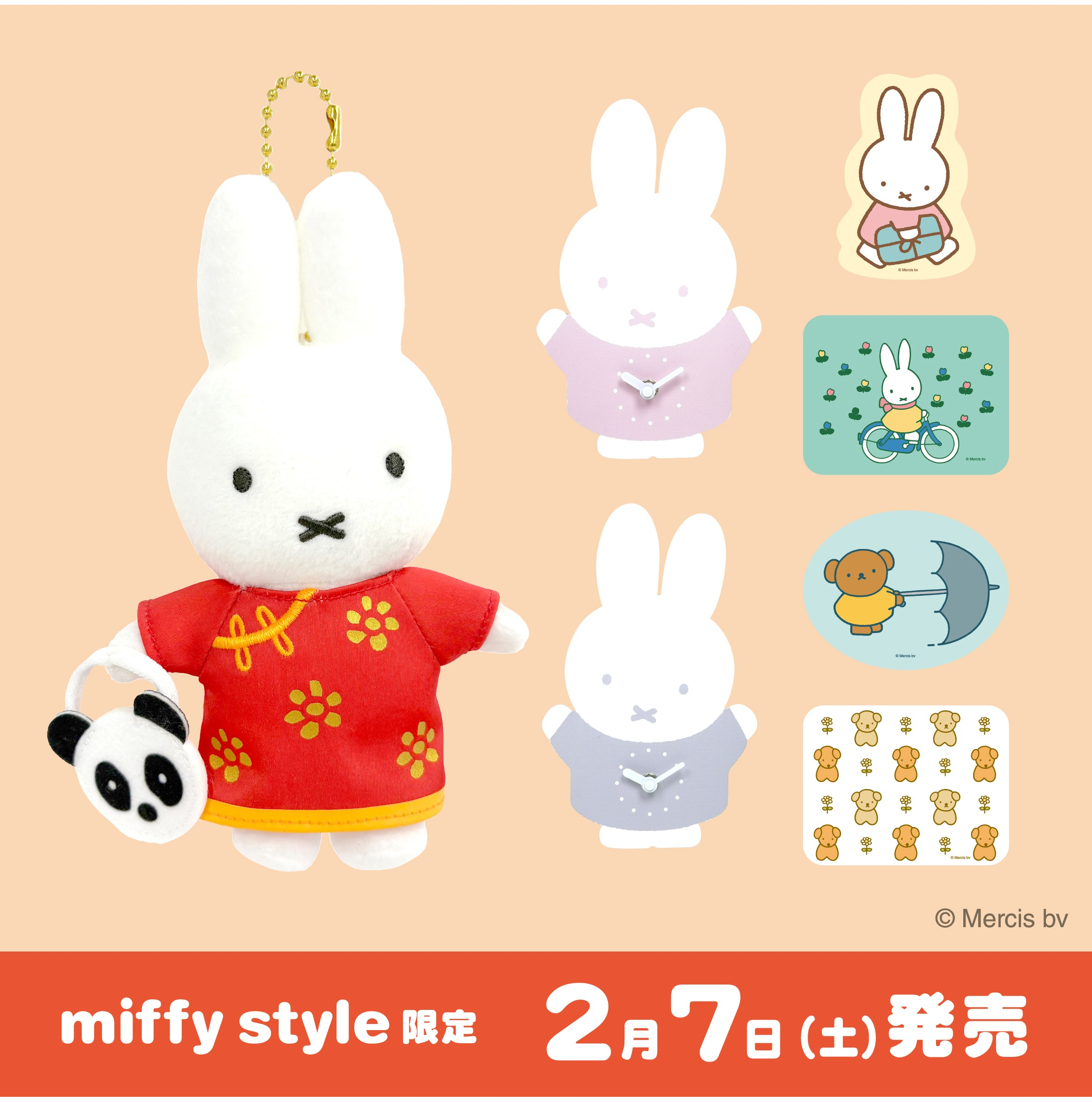 2月発売 ミッフィースタイル限定新商品 │キデイランド │ ショップ