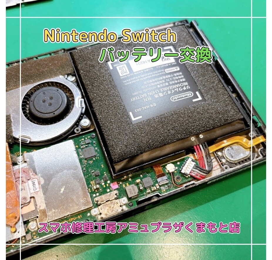 Nintendo Switch 本体 (バッテリー交換済) 2023年】Switchのバッテリー交換手順 - YouTube