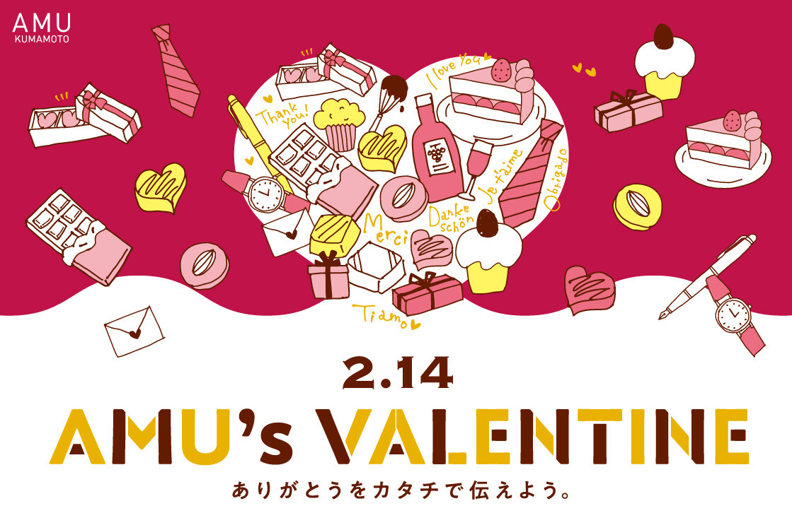 AMU’s VALENTINE 2026