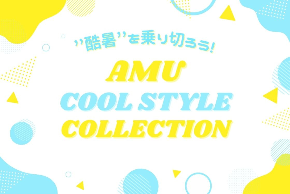 AMU COOL STYLE COLLECTION