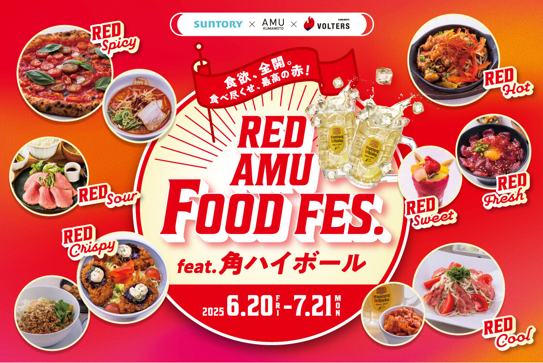 RED AMU FOOD FES feat. 角ハイボール