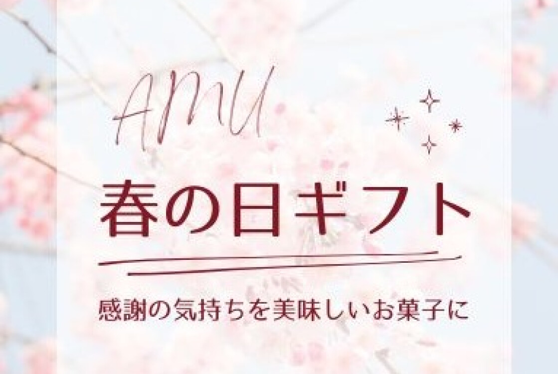 🌸春の日ギフト🌸