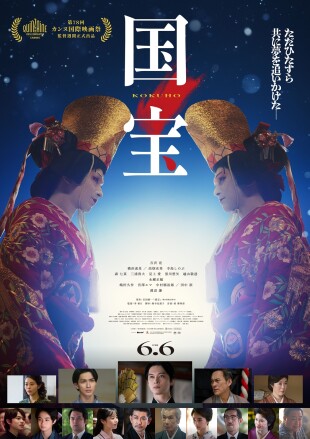 国宝
