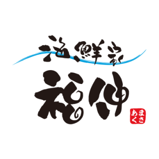 海鮮家 福伸