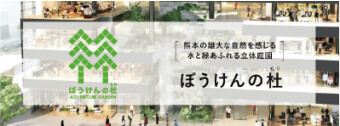 ぼうけんの杜